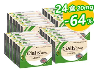 禮來犀利士CIALIS正品 20mg【24盒】