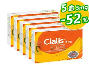 禮來犀利士CIALIS正品 5mg【5盒】