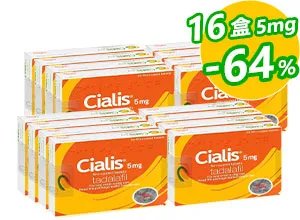 禮來犀利士CIALIS正品 5mg【16盒】