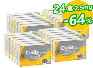 禮來犀利士CIALIS正品2.5mg【24盒】