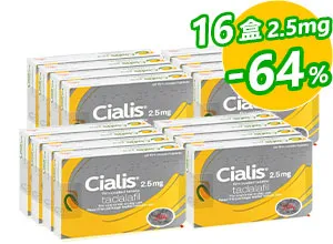 禮來犀利士CIALIS正品2.5mg【16盒】