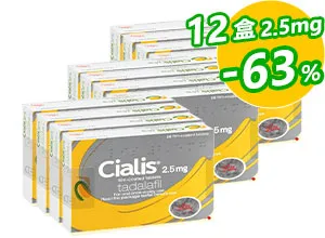 禮來犀利士CIALIS正品2.5mg【12盒】