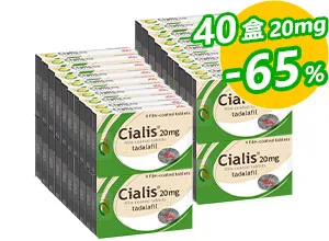 禮來犀利士CIALIS正品 20mg【40盒】