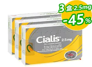 禮來犀利士CIALIS正品2.5mg【3盒】