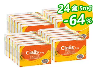 禮來犀利士CIALIS正品 5mg【24盒】