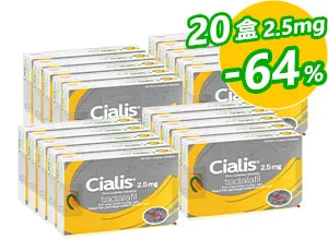 禮來犀利士CIALIS正品2.5mg【20盒】