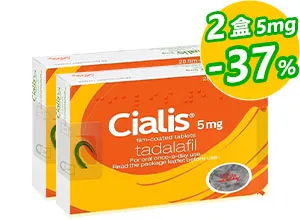 禮來犀利士CIALIS正品 5mg【2盒】